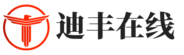 迪丰在线